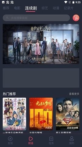 好迷tv安卓版