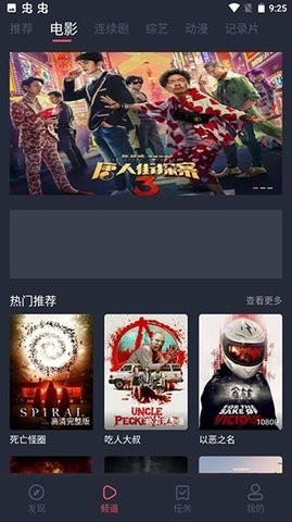 好迷tv安卓版