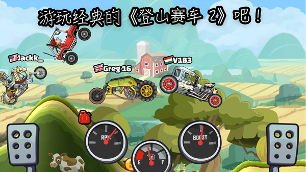 登山赛车2破解版