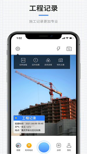 咔咔全能水印相机安卓版