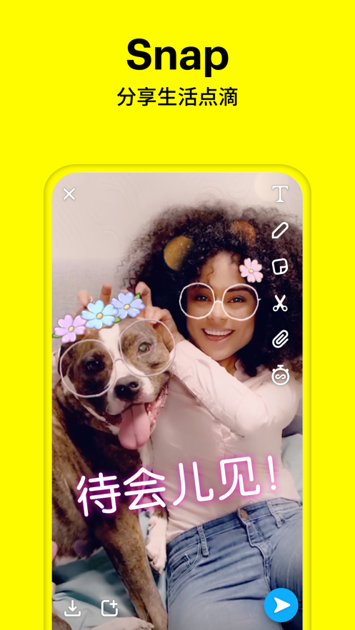 Snapchat相机免费版