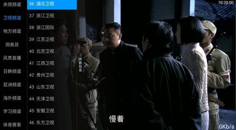 九州TV安卓版