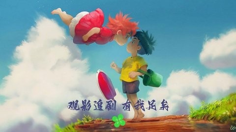 四叶草TV在线版