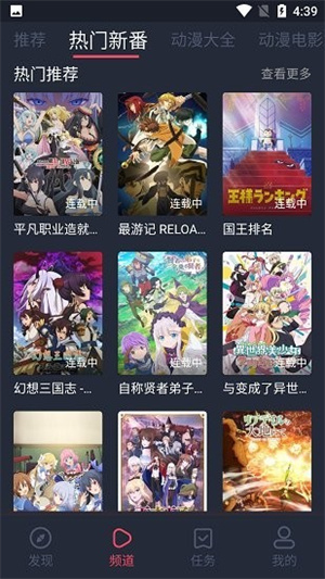 打驴动漫新版