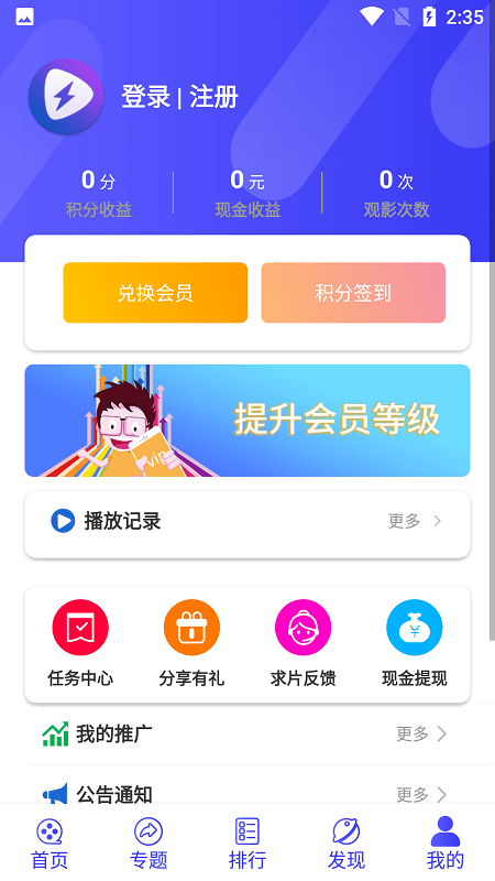 星辰视频在线观看版