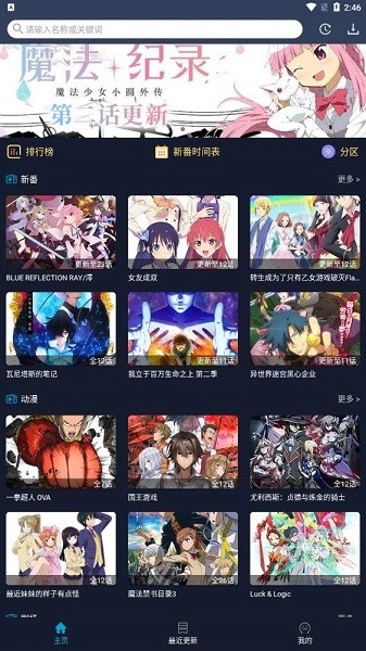 z站动漫官方版