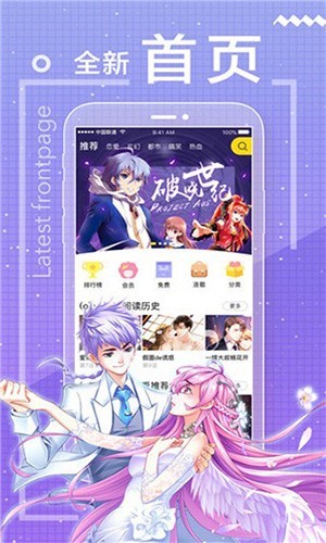 包子漫画在线观看版