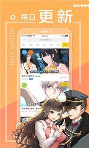 包子漫画在线观看版