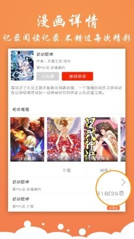 神奇漫画官方版