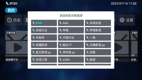 盐枭TVBox免费版