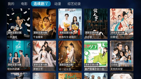 盐枭TVBox免费版