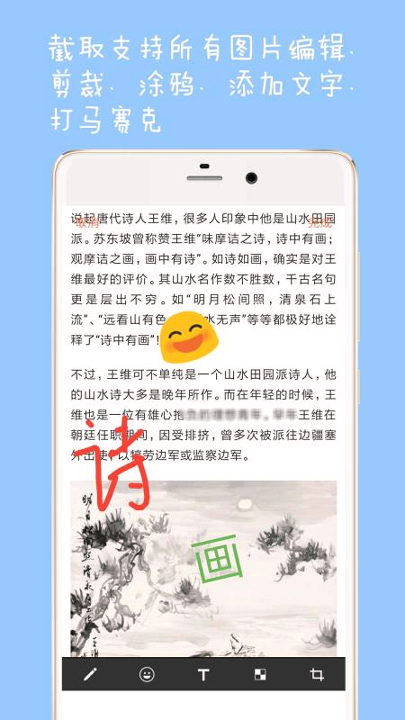 长图拼接免费版