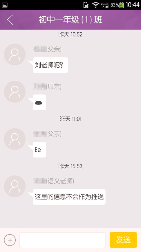 问学教师端免费版