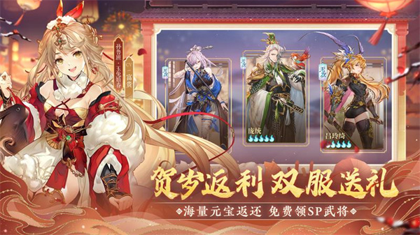 三国志幻想大陆新版