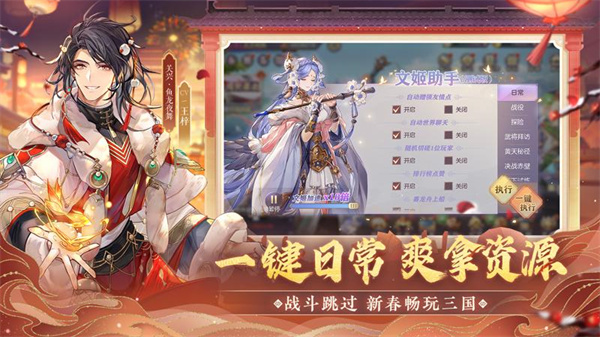 三国志幻想大陆新版