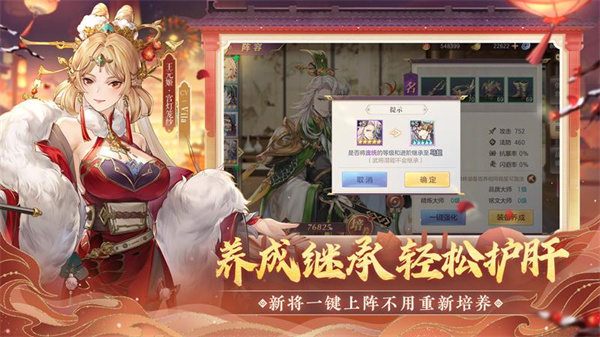 三国志幻想大陆新版