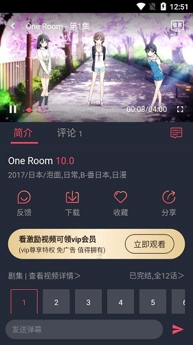 打驴动漫免费观看版