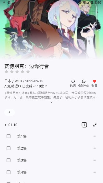 姬次元动漫免费版