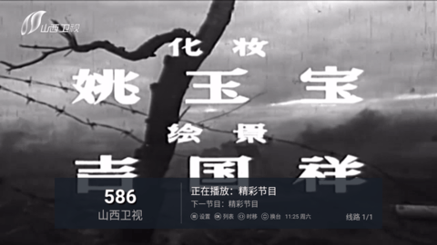 神话TV免费观看版