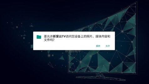 新爱云TV在线观看版