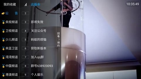 传说TV免费观看版