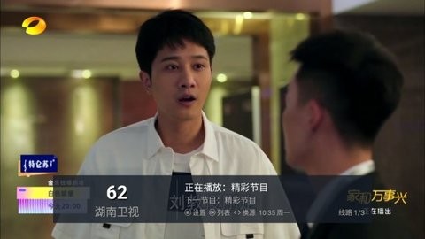 传说TV免费观看版