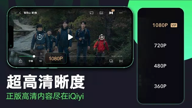 iQIYI爱奇艺免费版