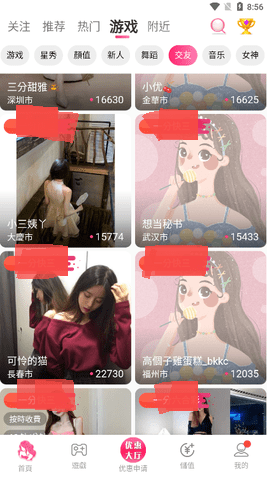 女王直播在线版