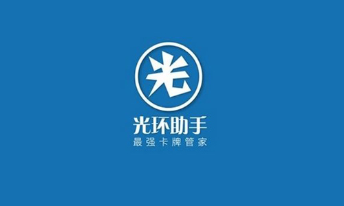 光环助手怎么更改手机号？光环助手更改手机号方法