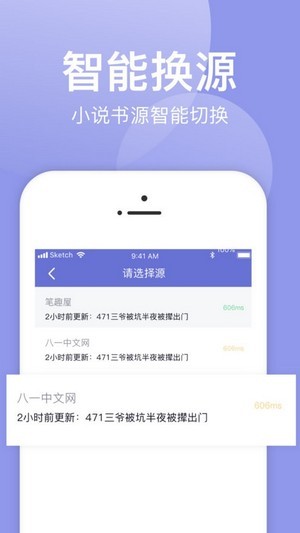 小白追书在线阅读版