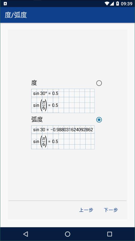 图形计算器官方版