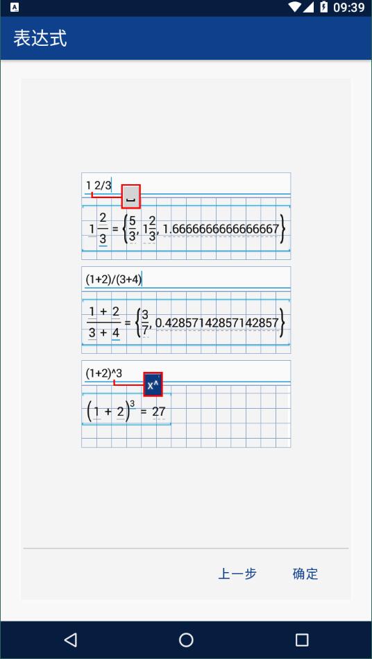 mathlab计算器免费版