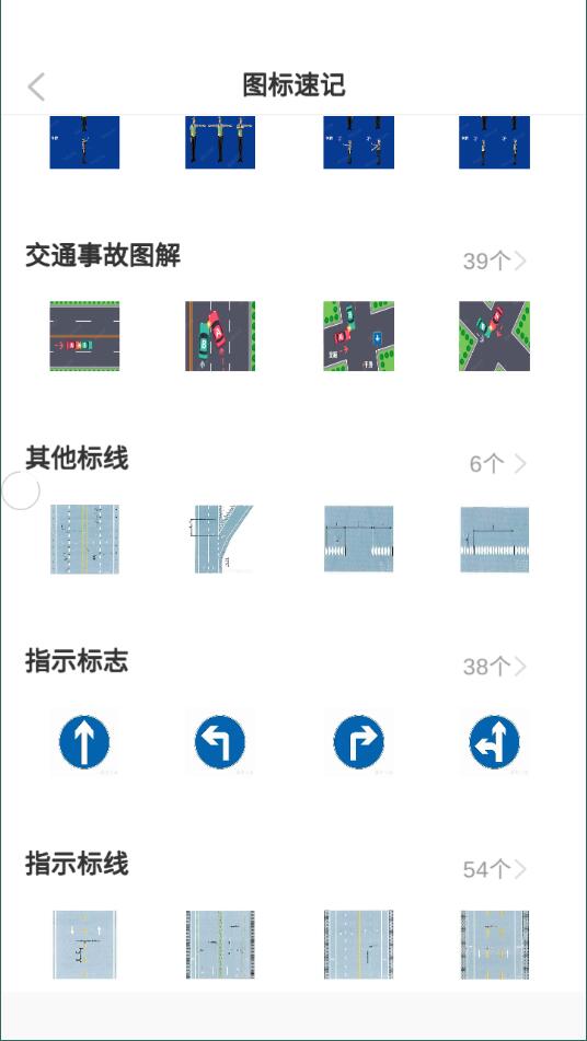 驾考必过宝典新版