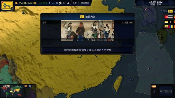 文明时代2虚无破解版