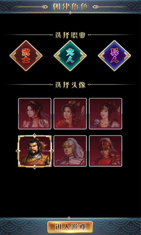 汉风幻想三国2免费版