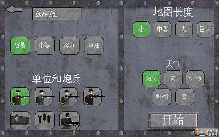 1917战壕战新版