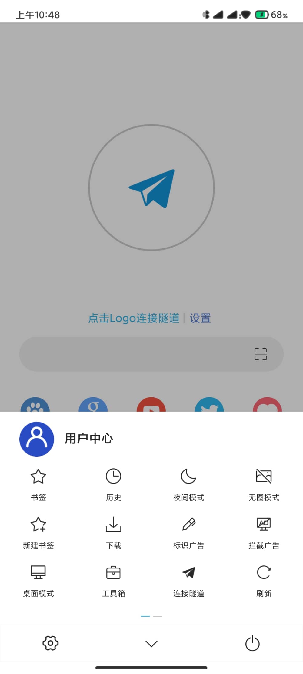 网梭浏览器新版