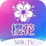 樱花直播安卓版