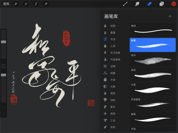 procreate绘画软件免费版