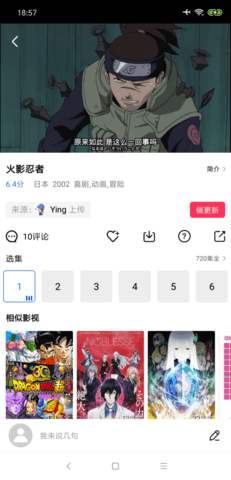 蓝狐影视在线观看版