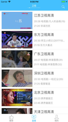 乐享tv安卓版