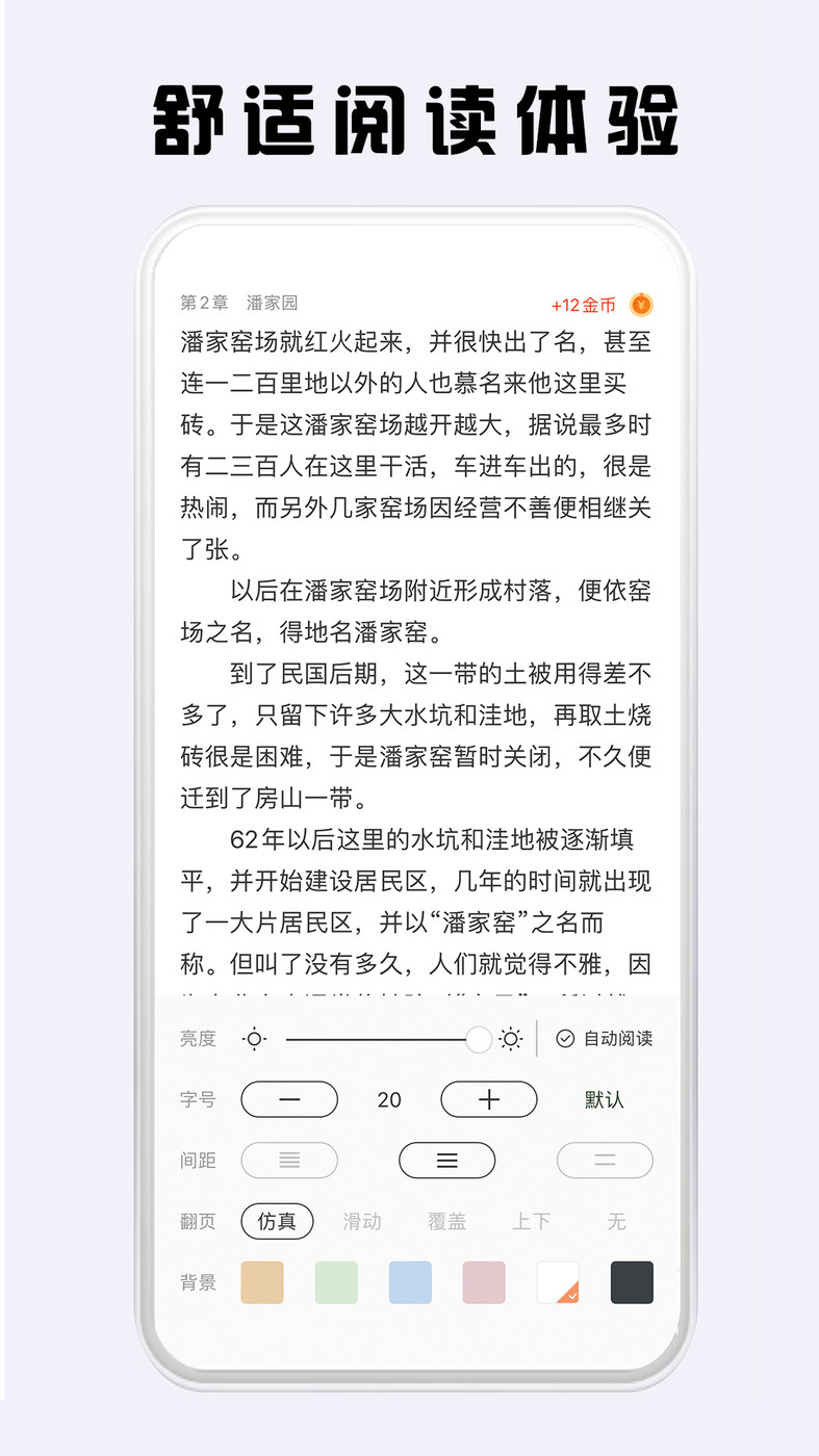 看豆小说官方版