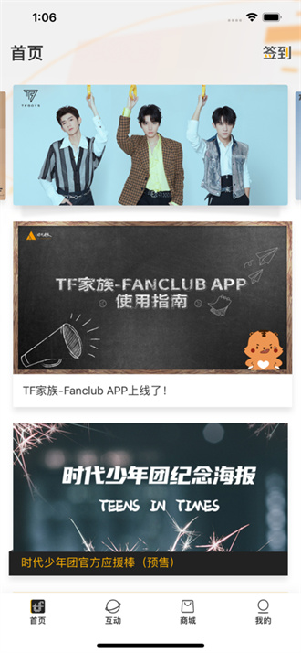 fanclub中文版