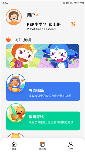 树鱼英语智师学堂安卓版