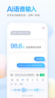 百度输入法AI助聊官方版