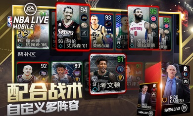 nbalive08官方版