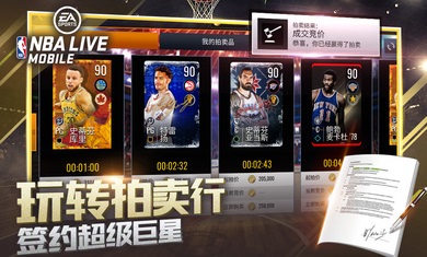 nbalive08官方版