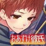 临时的男友福利版