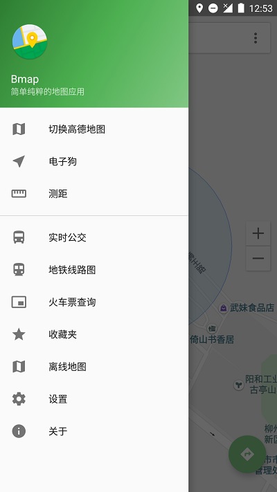 Bmap白马地图官方版