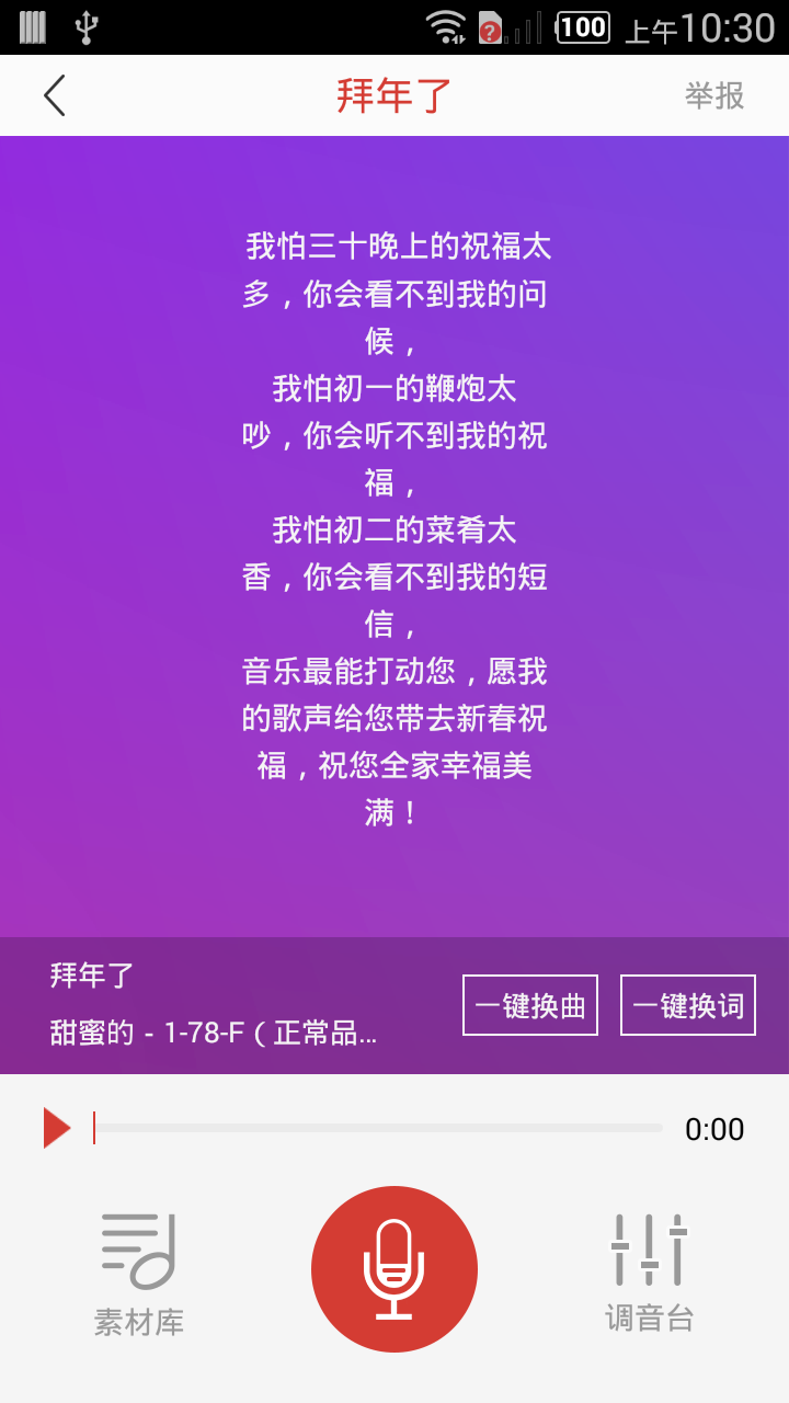 哼哼音乐免费版